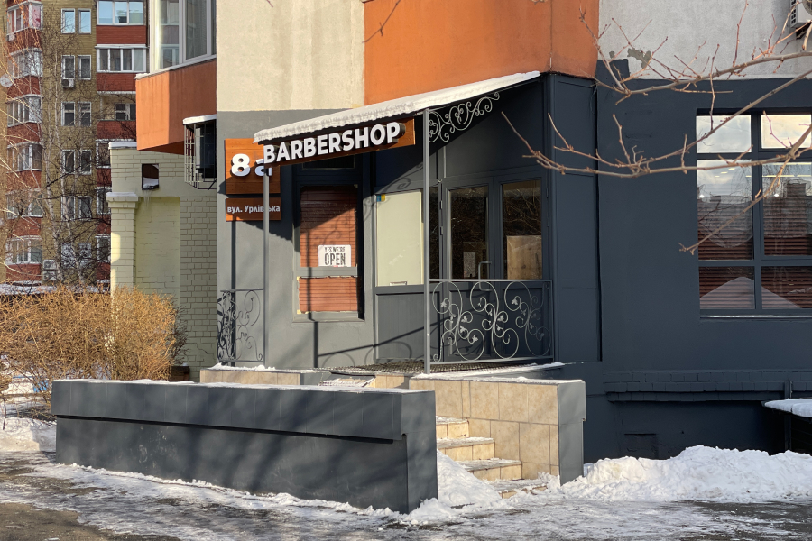 Барбершоп Позняки